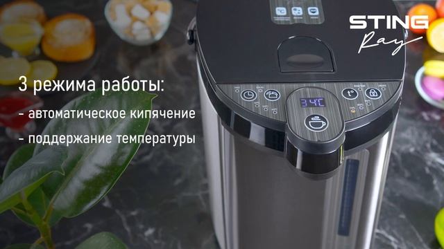 Термопот STINGRAY ST-TP3105A