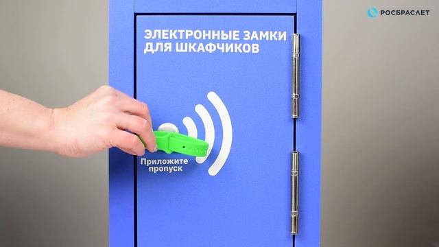 Электронный RFID-замок SMARTTAG® S80F