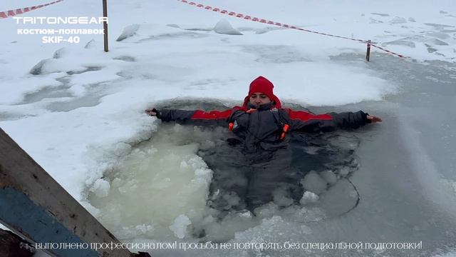 СОВЕТЫ ОТ СПАСАТЕЛЯ! Что делать, если провалился под лед! Как спастись и как правильно дышать!