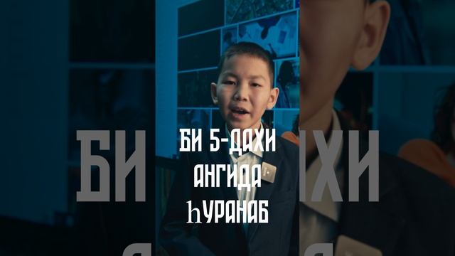 Учим бурятский с Буянто