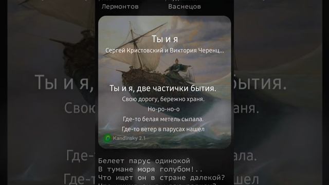 Ты и я, джаз, Jazzy&Esenia
