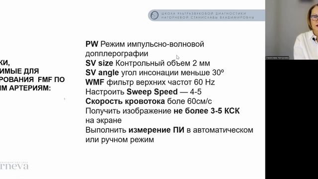 4.1. Лекция. Маточные