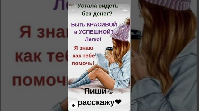 #красотаздоровьеиденьгилегко