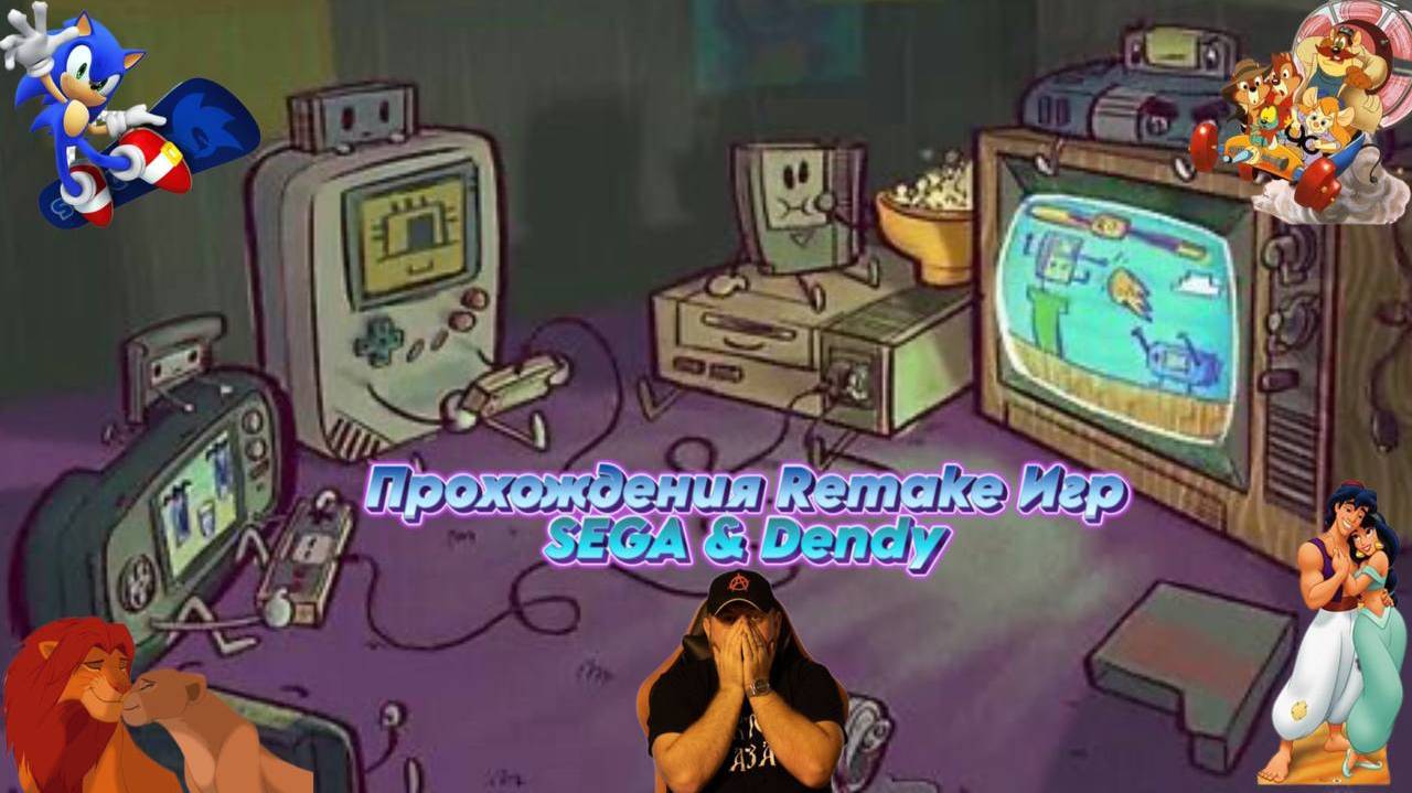 🎮Проходим Remake Игр⚽SEGA⚽DENDY🎮