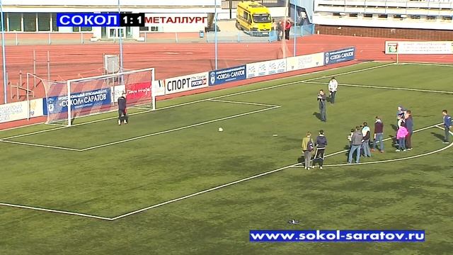 Конкурс Пенальти в перерыве матча "Сокол" - "Металлург"