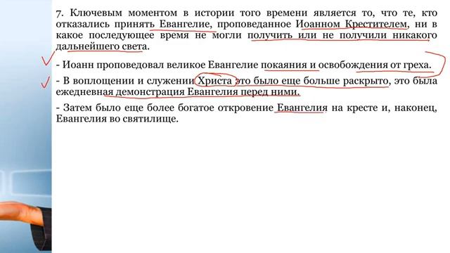 13.СЕМИНАР (Подделка Евангелия). Тема № 13 Современные протестантские церкви являют