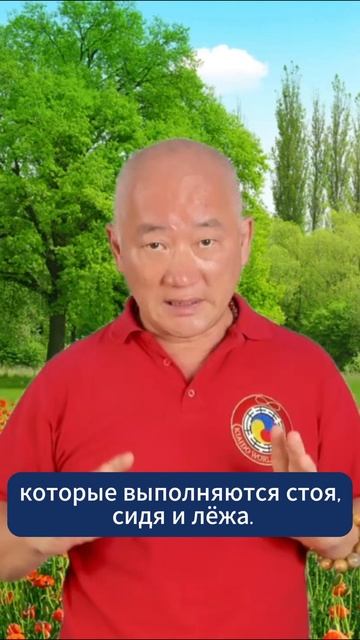 Как с помощью Цигун избавиться от гипертонии