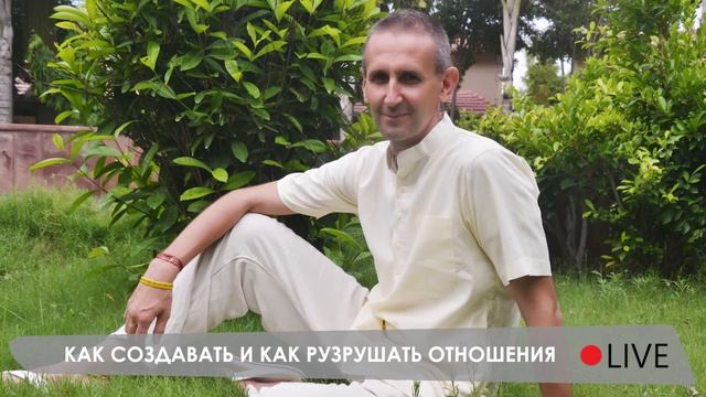 Веда радио - интервью по теме: "Как создавать и как разрушать отношения"