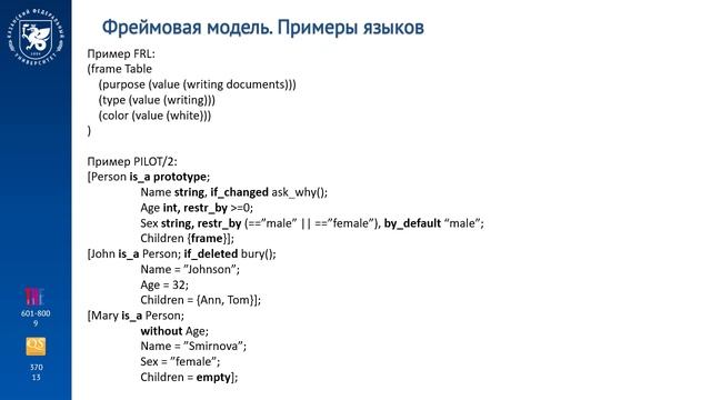 03_теоретический_фреймовая