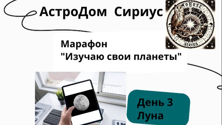 Изучаем планеты . Луна