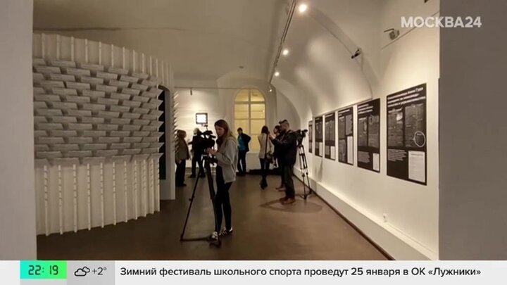 Ежегодная Неделя памяти жертв Холокоста началась в Москве