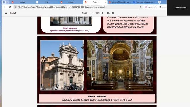 Искусство Барокко