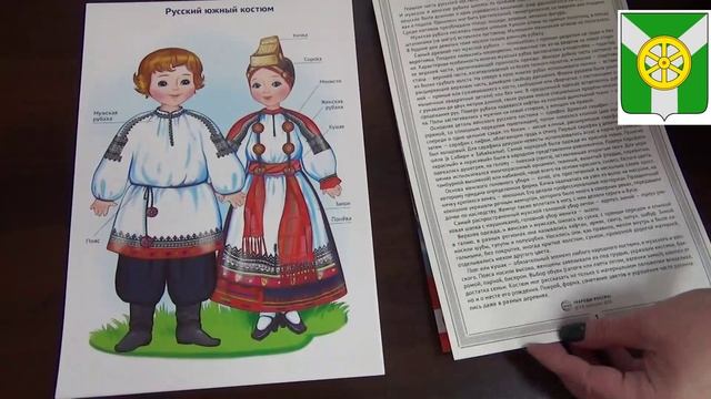 Дидактическое пособие Народы России Клюшникова Е.В.