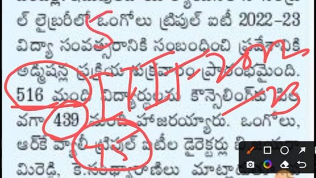 Good న్యూస్! IIITRGUKTAP 2nd కౌన్సిలింగ్ లో సీట్లు ఎక్కువ ఉంటాయి, Cut off తగ్గుతుందా?