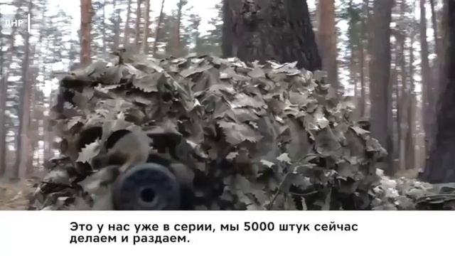 Уникальная маскировочная ткань