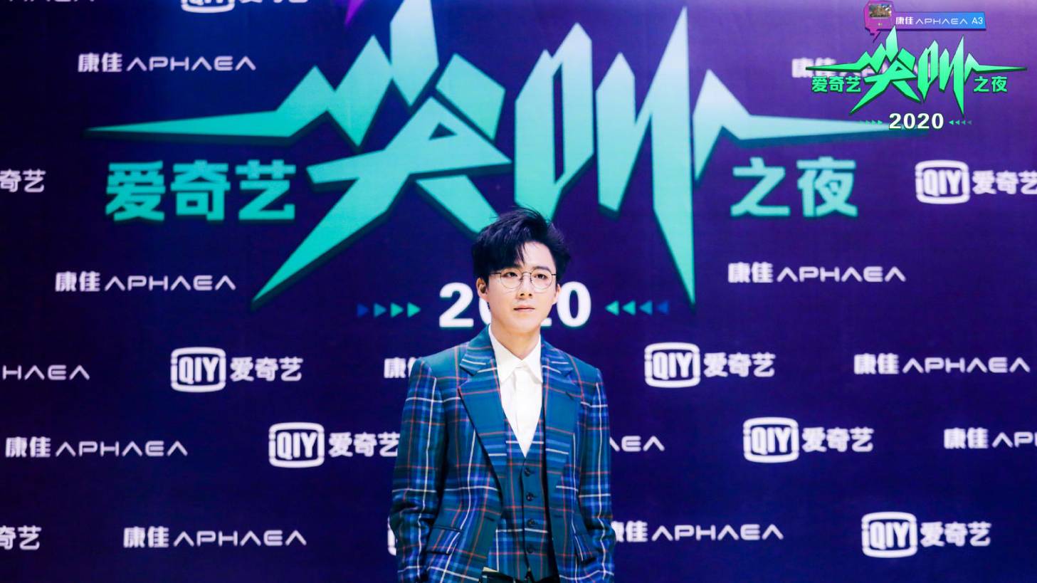 Лю Юйнин на iQiyi Scream Night 06.12.2019