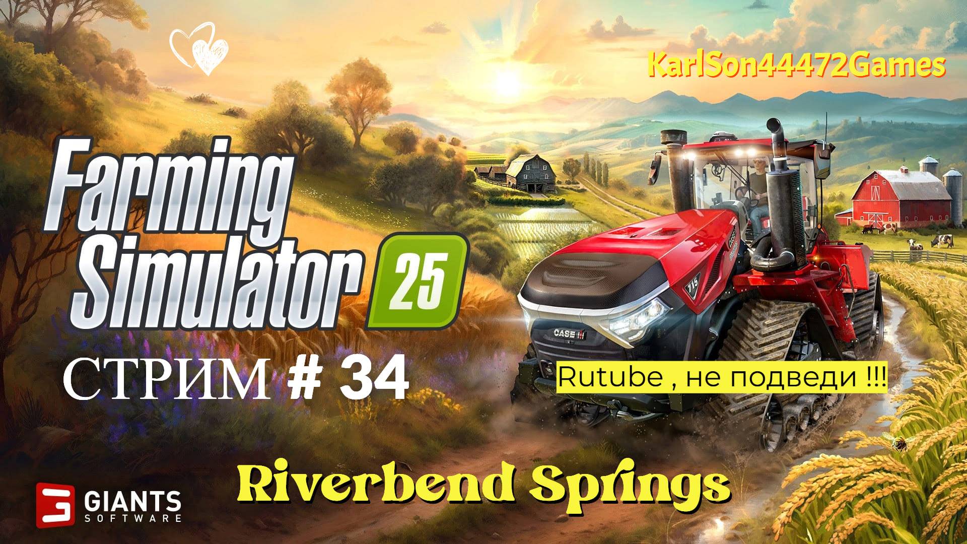 Farming Simulator 25 / Прохождение RIVERBEND SPRINGS / СТРИМ . #34