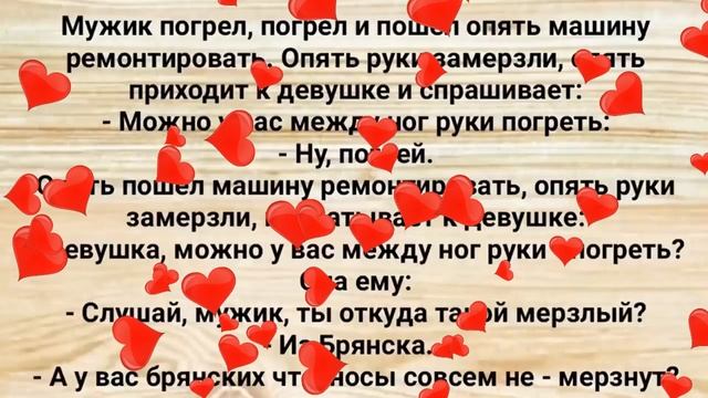 Мужик и прости@утка... / Анекдот житейский 😂