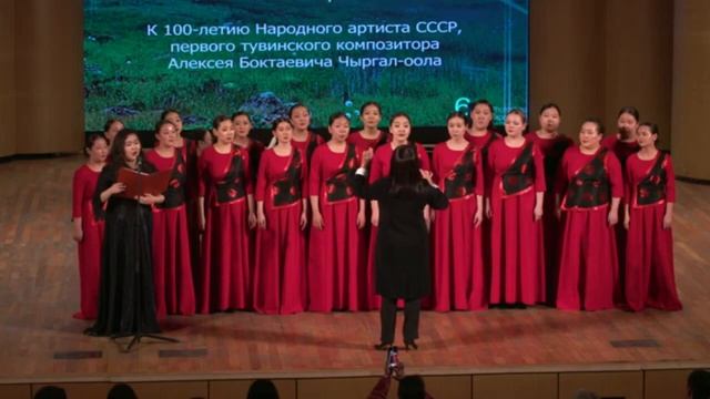 Из концерта к 100-летию А.Б. Чыргал-оола. Хор колледжа искусств, руководитель и  дирижёр Чодураа Сат