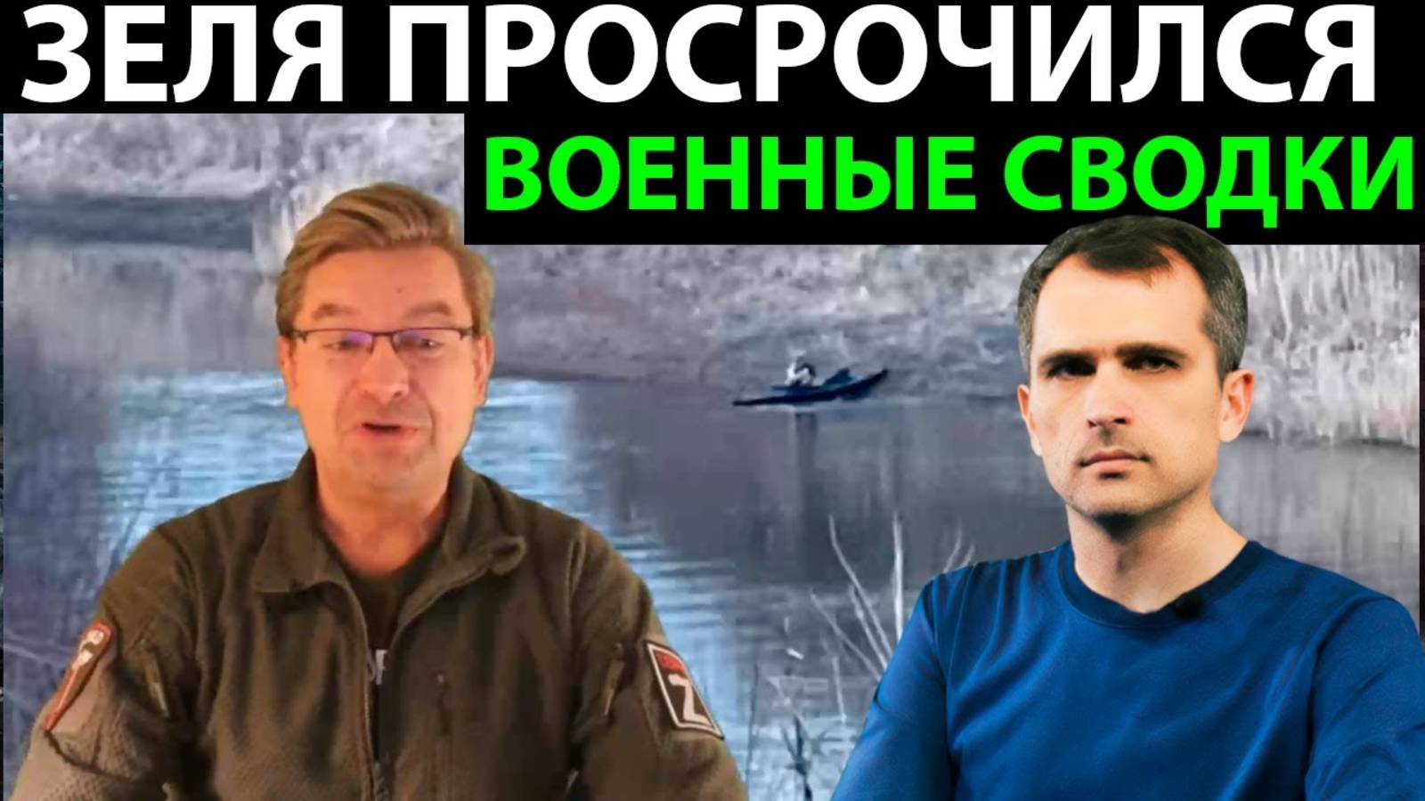 ИМ КРЫШКА! СРОЧНЫЕ ВОЕННЫЕ СВОДКИ С ФРОНТА!