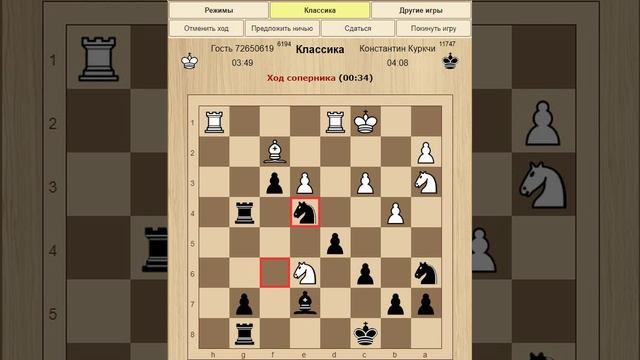 Шахматы #2
