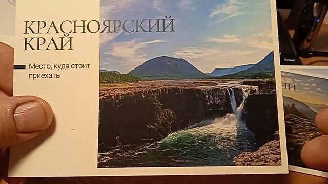 Подарки от подписчиков открытки с видами Красноярского Края филателия  хобби stamp philately hobby