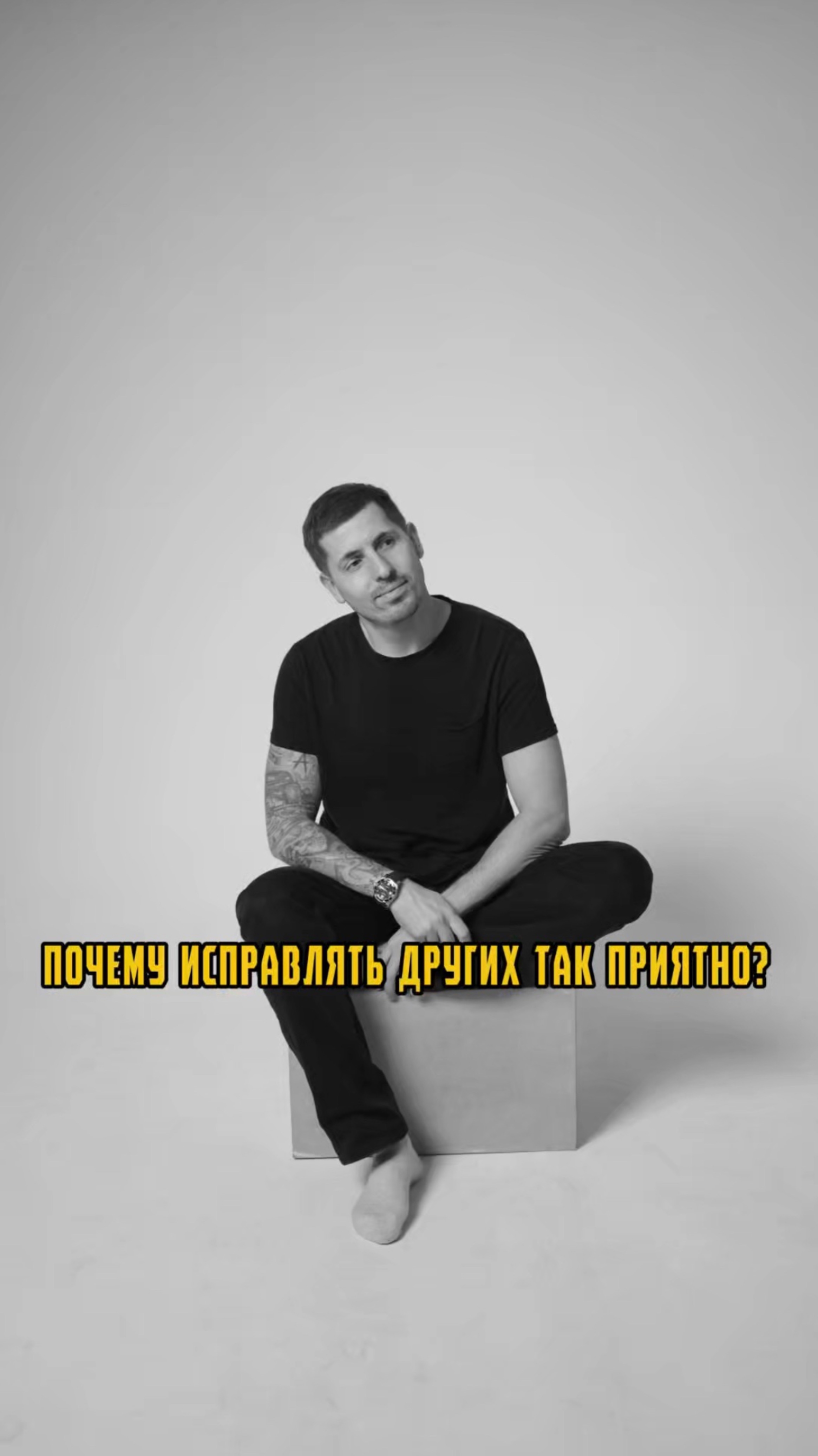 Исправляем ошибки правильно