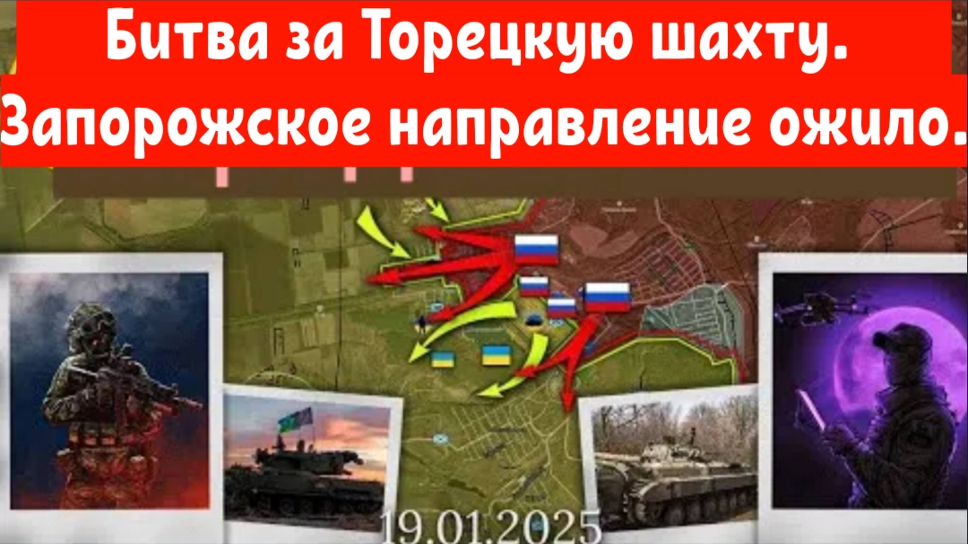 Битва за Торецкую шахту к северу от Часов-Яра