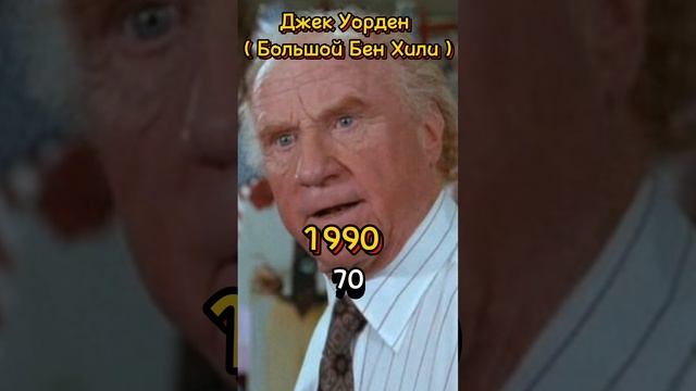 Фильм " Трудный Ребёнок " ( 1990-2025 ) Актёры Тогда и Сейчас