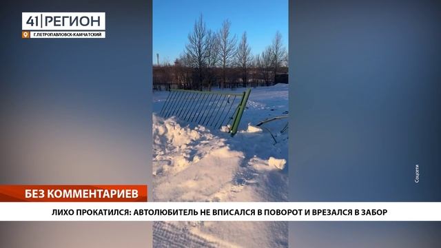 ЛИХО ПРОКАТИЛСЯ: АВТОЛЮБИТЕЛЬ НЕ ВПИСАЛСЯ В ПОВОРОТ И ВРЕЗАЛСЯ В ЗАБОР • БЕЗ КОММЕНТАРИЕВ