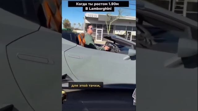 когда твой друг купил Lamborghini