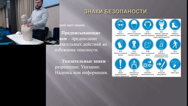 Инструктаж по ОТ, ПБ, ОППП и ГО ЧС Radisson Blue Belorusskaya