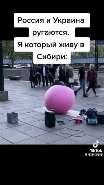 Сибирь!