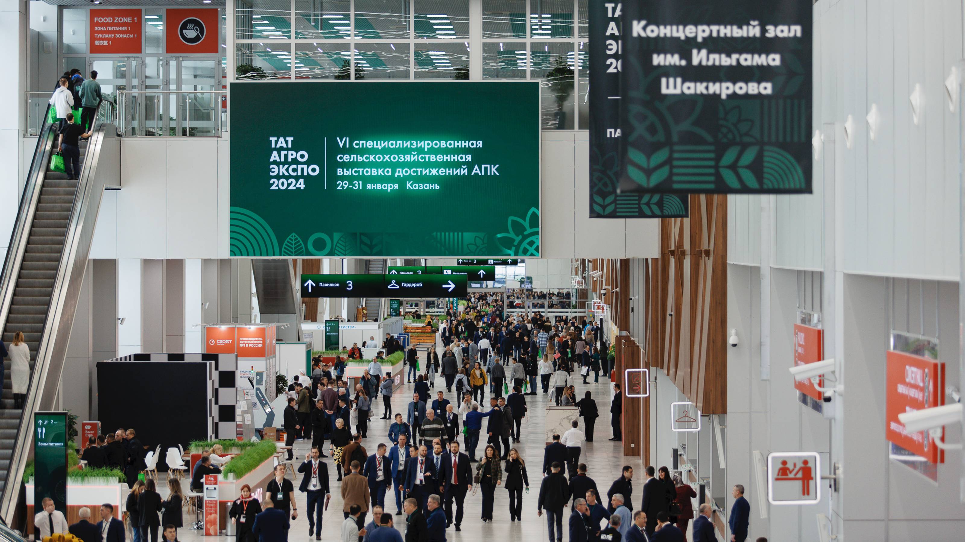 ТатАгроЭкспо 2024