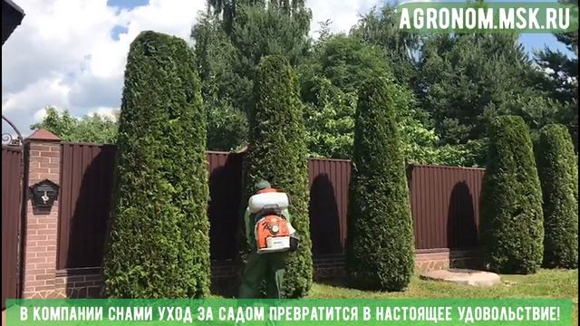 Профессиональный уход за садом в Москве и области. Выезд Садовников и Агрономов на оказание услуг