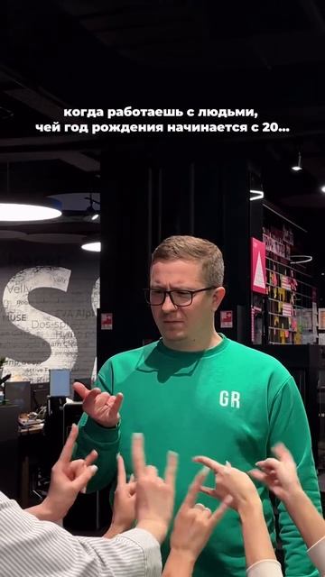 Когда коллеги младше тебя