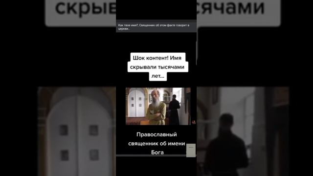 Имя Бога