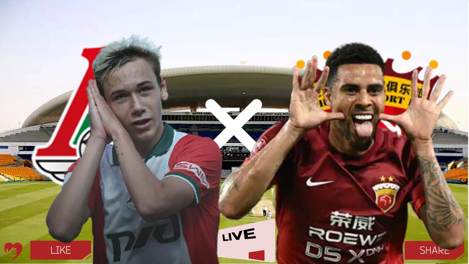 Локомотив - Шанхай Порт прямая трансляция