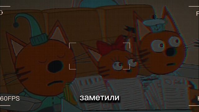 удалённая серия три кота 2 серия проклятие