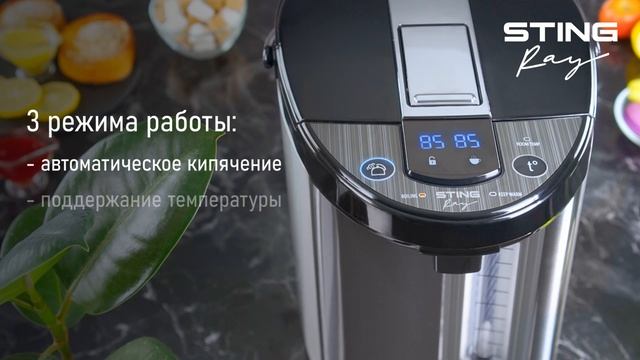 Термопот STINGRAY ST-TP3104A