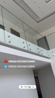 Стеклянное ограждение