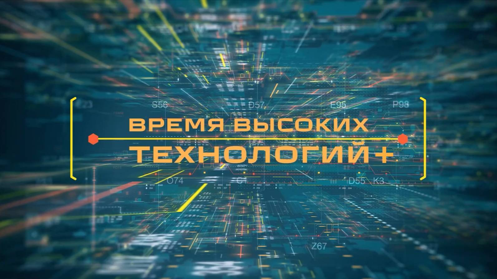 Время высоких технологий+ | Белорусский электромобиль – заряд на будущее.