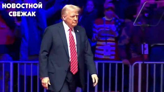 ШОК НА ИНАУГУРАЦИИ! Трамп Разнес ЕС и Похвалил Россию!