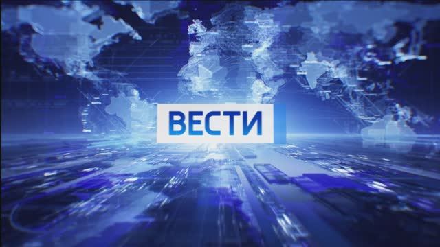 Вести Итоги 19. 01. 2025