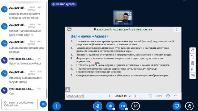 Исламское вероучение1(3242)