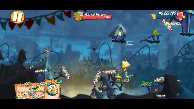 Angry Birds 2.King pig panic /Паника короля свиней 20.01.2025 АВ2/AB2