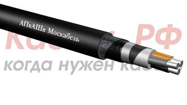 Кабель АПвАШв