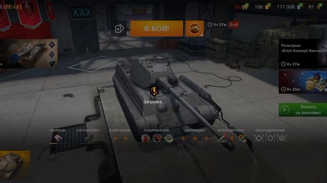 купил тигр 2 в вот блиц