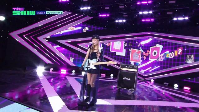 Ryu Sujeong, Grabby Girl (류수정, Grabby Girl) [THE SHOW 230425]