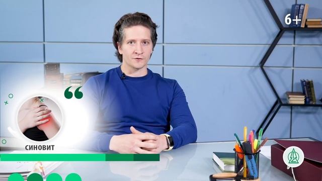 Скованность суставов. Как избавиться от боли_ _ Василий Строганов